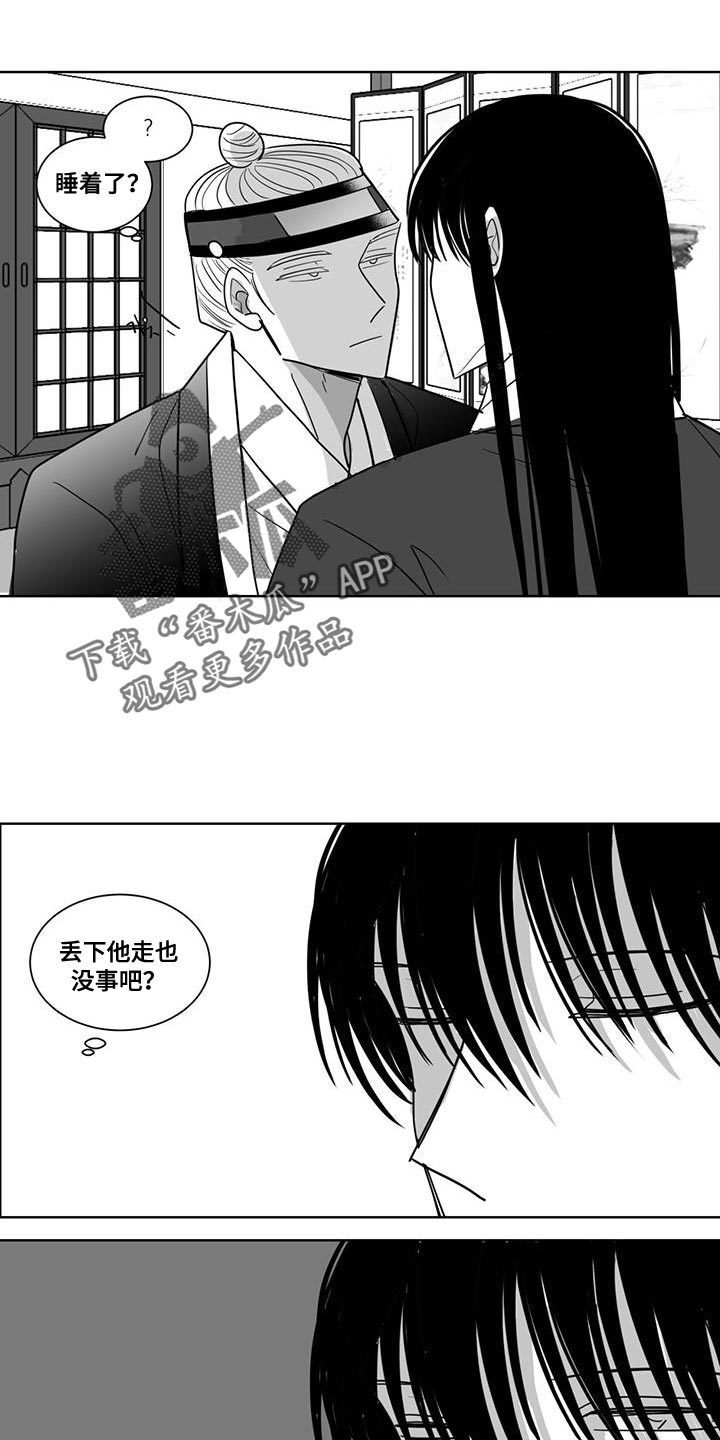 贵族农民漫画,第138话1图