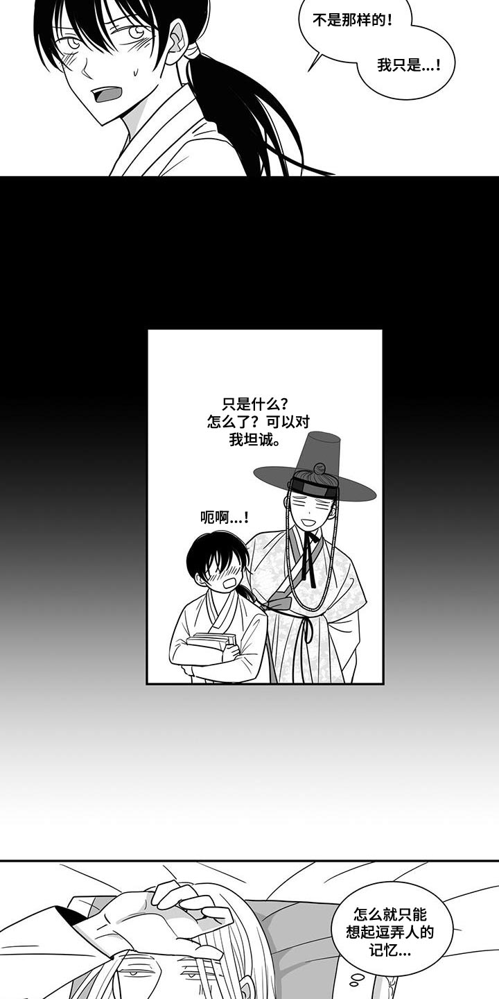 贵族新皮肤漫画,第95话2图