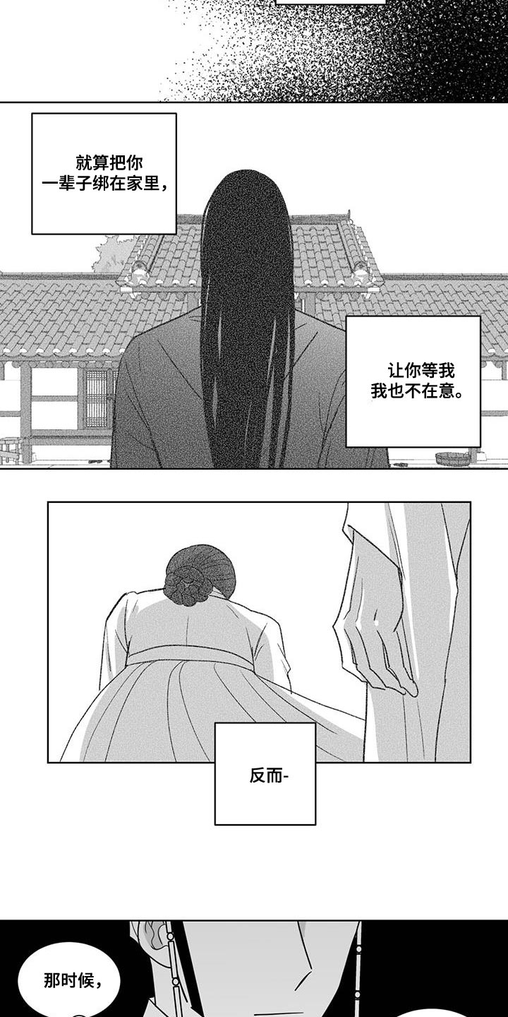 贵族新西兰漫画,第136话2图