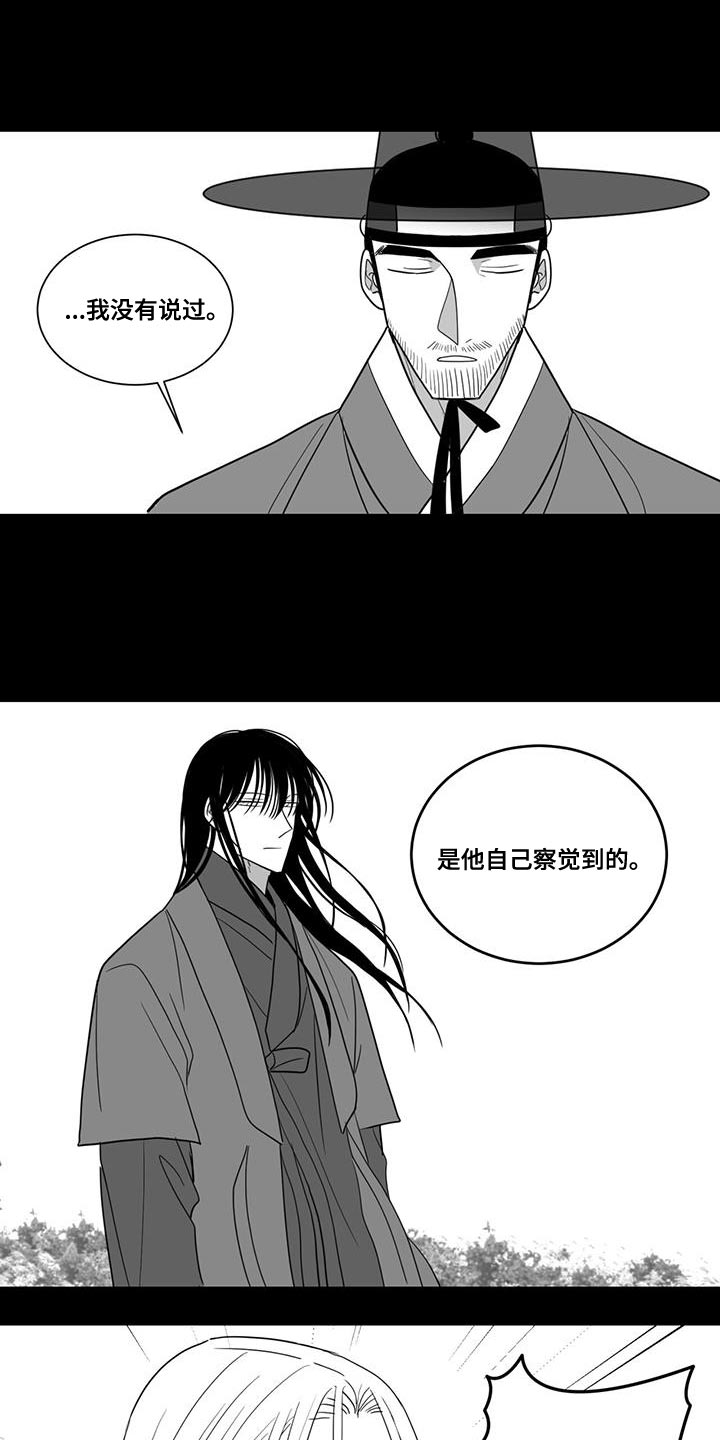 贵族小伙漫画,第170话2图