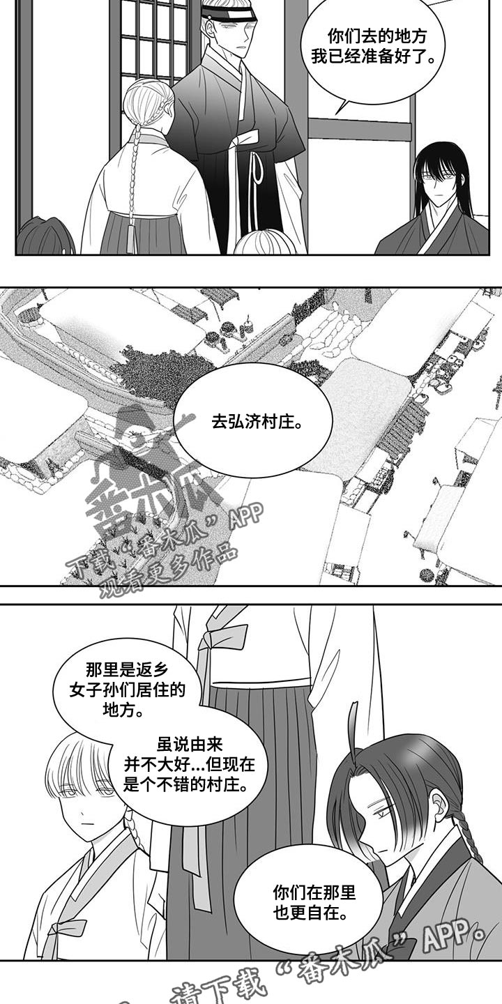 贵族学校校服漫画,第124话1图