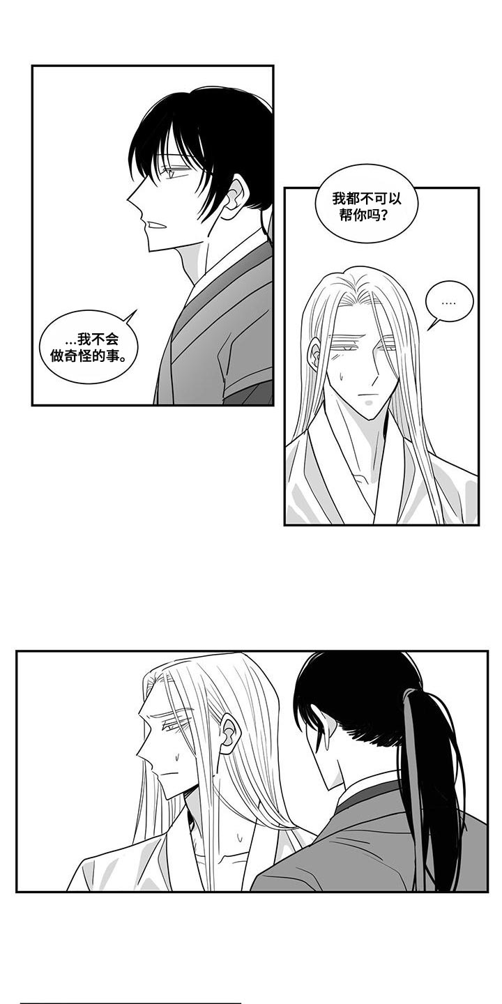 新生贵族母婴用品生活馆漫画,第93话2图