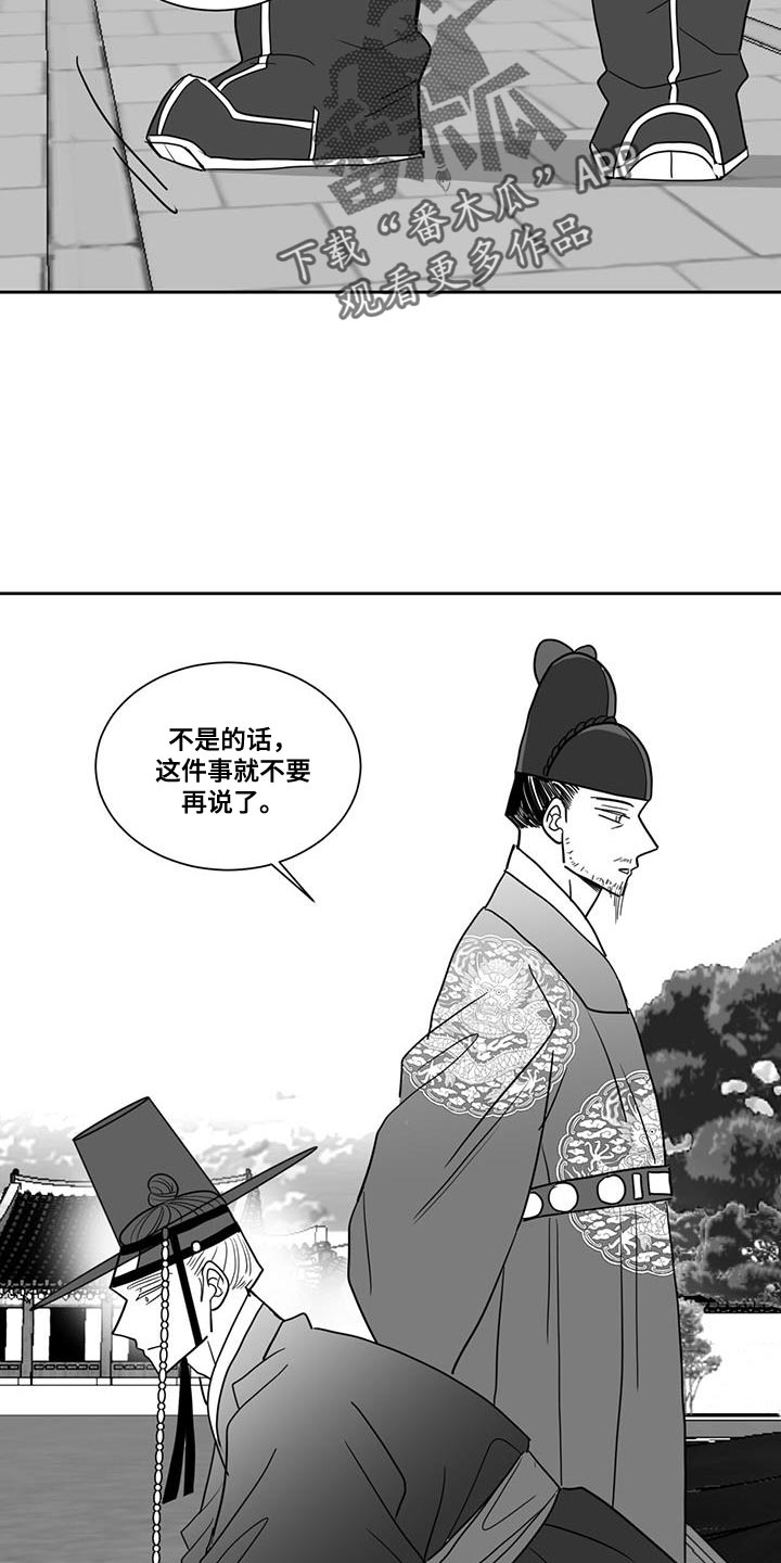 贵族新生儿摄影漫画,第130话2图