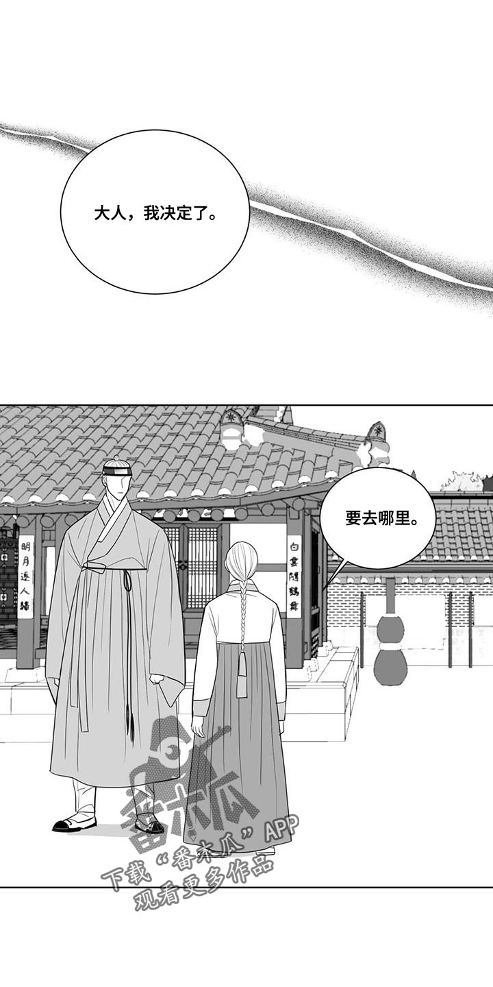 新生贵族母婴用品生活馆漫画,第177话1图