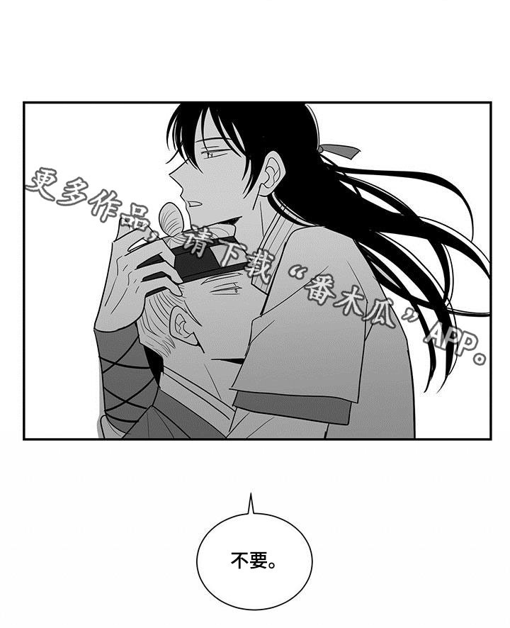 新生贵族漫画,第43话1图