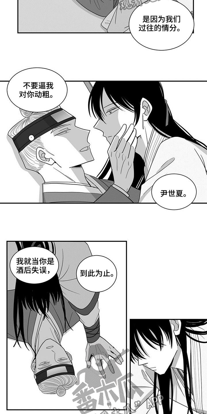 贵族新生母婴生活馆漫画,第44话1图