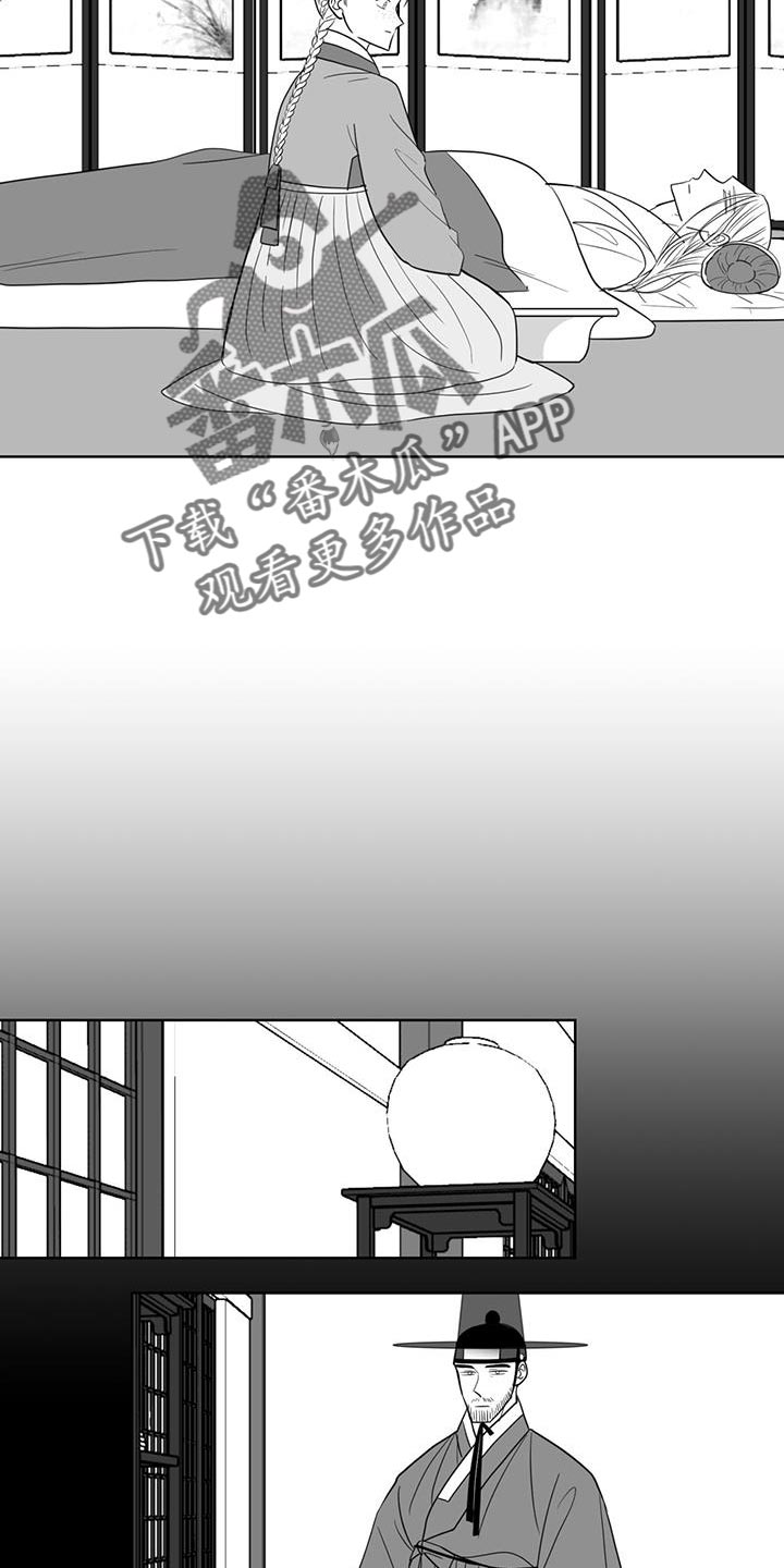 龙岗新生贵族漫画,第170话2图