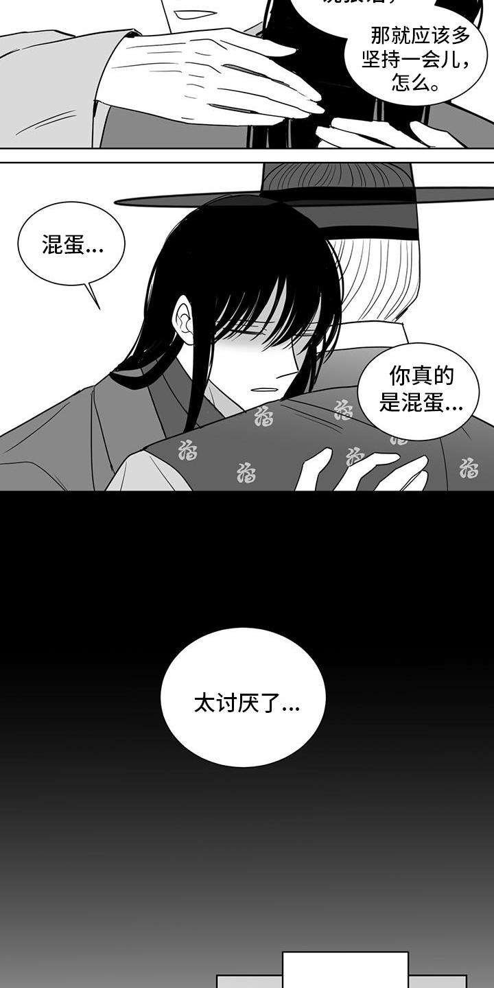 贵族7要充多少钱漫画,第168话1图