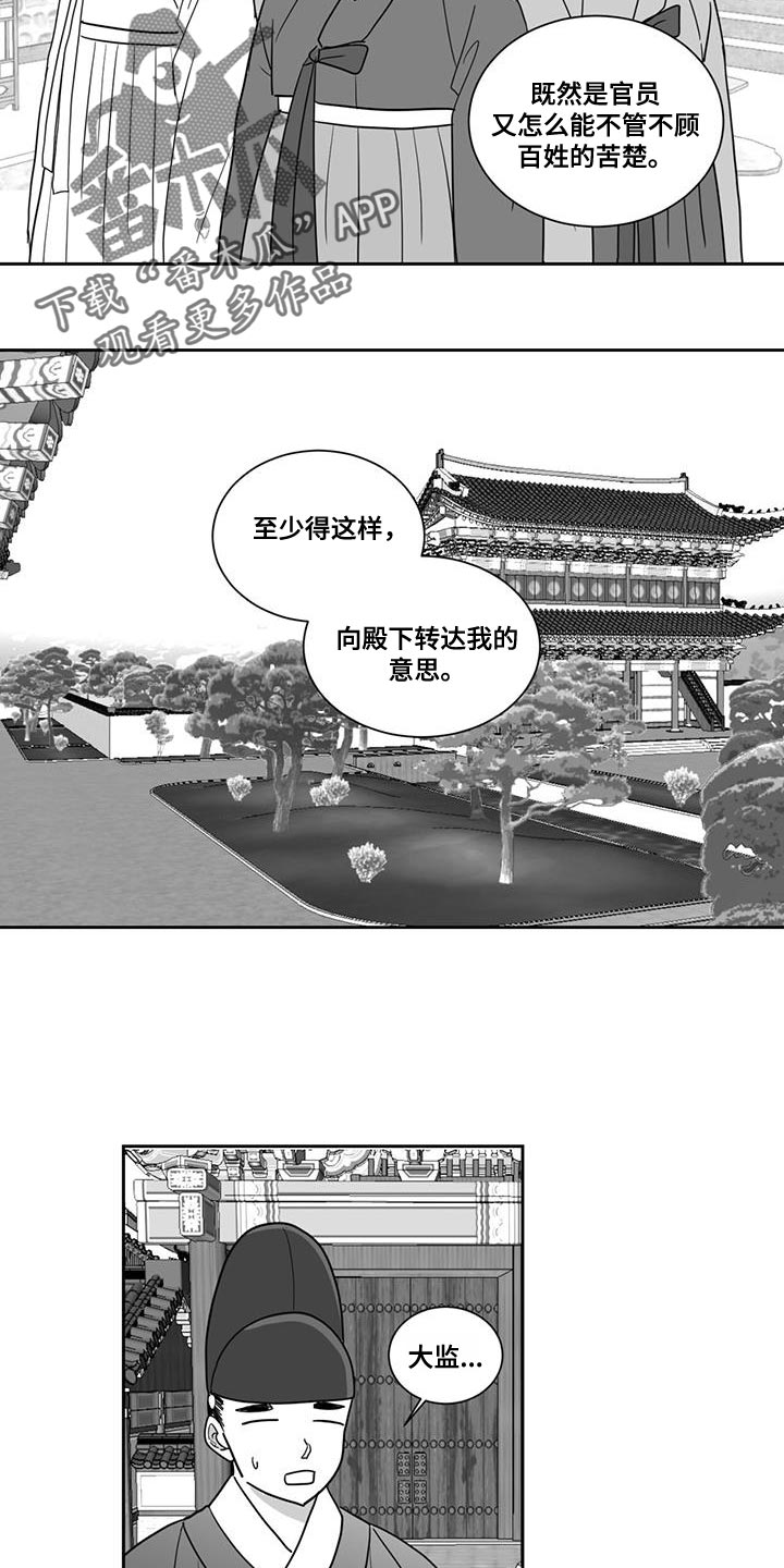 新生贵族母婴用品生活馆漫画,第130话1图