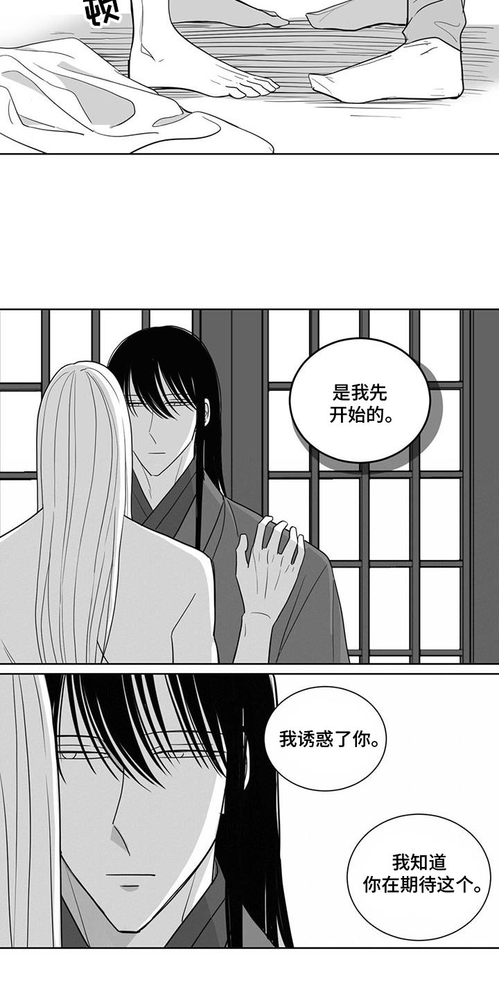 贵族新安漫画,第174话1图