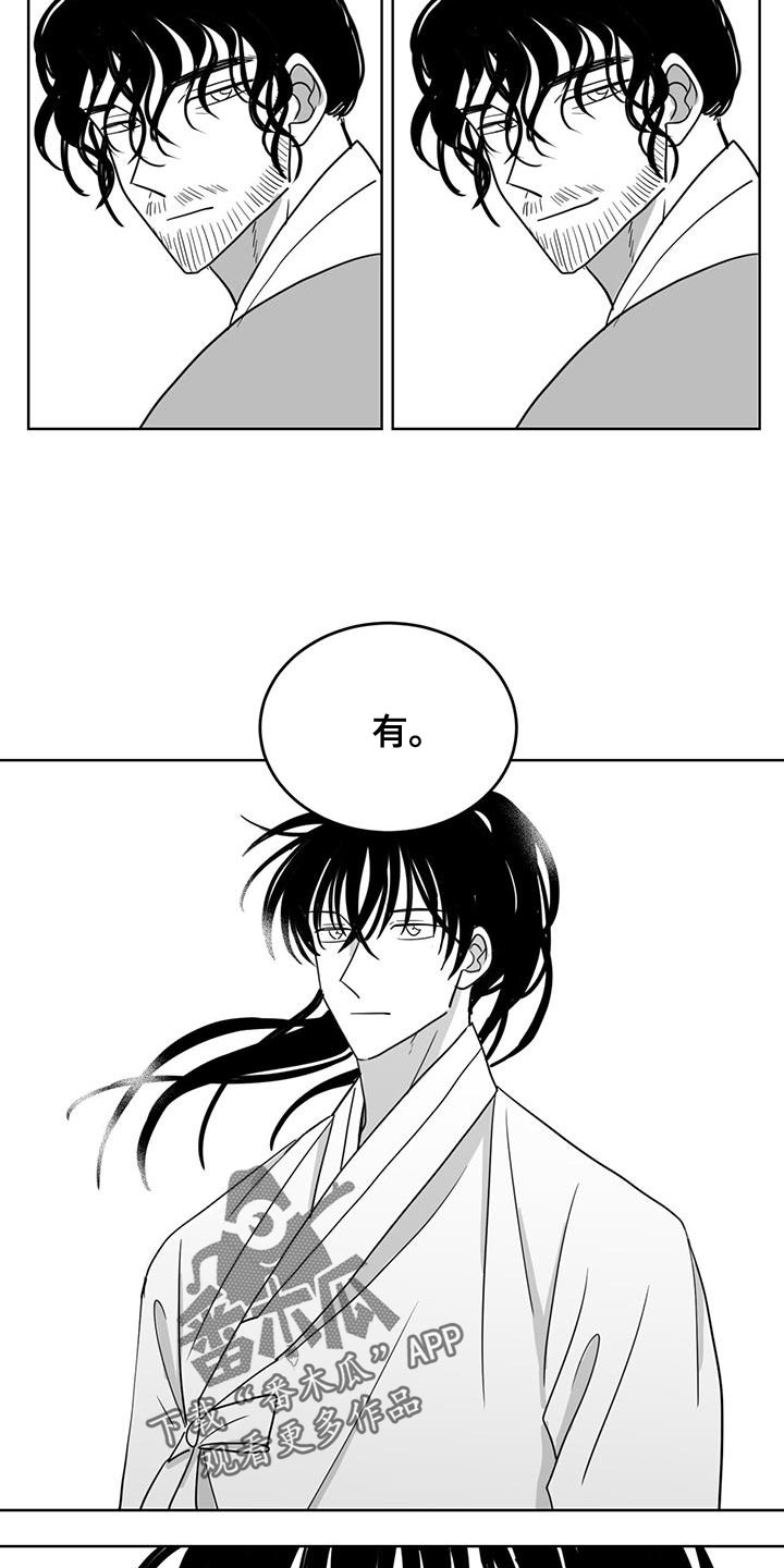 新生贵族旗舰店漫画,第140话2图