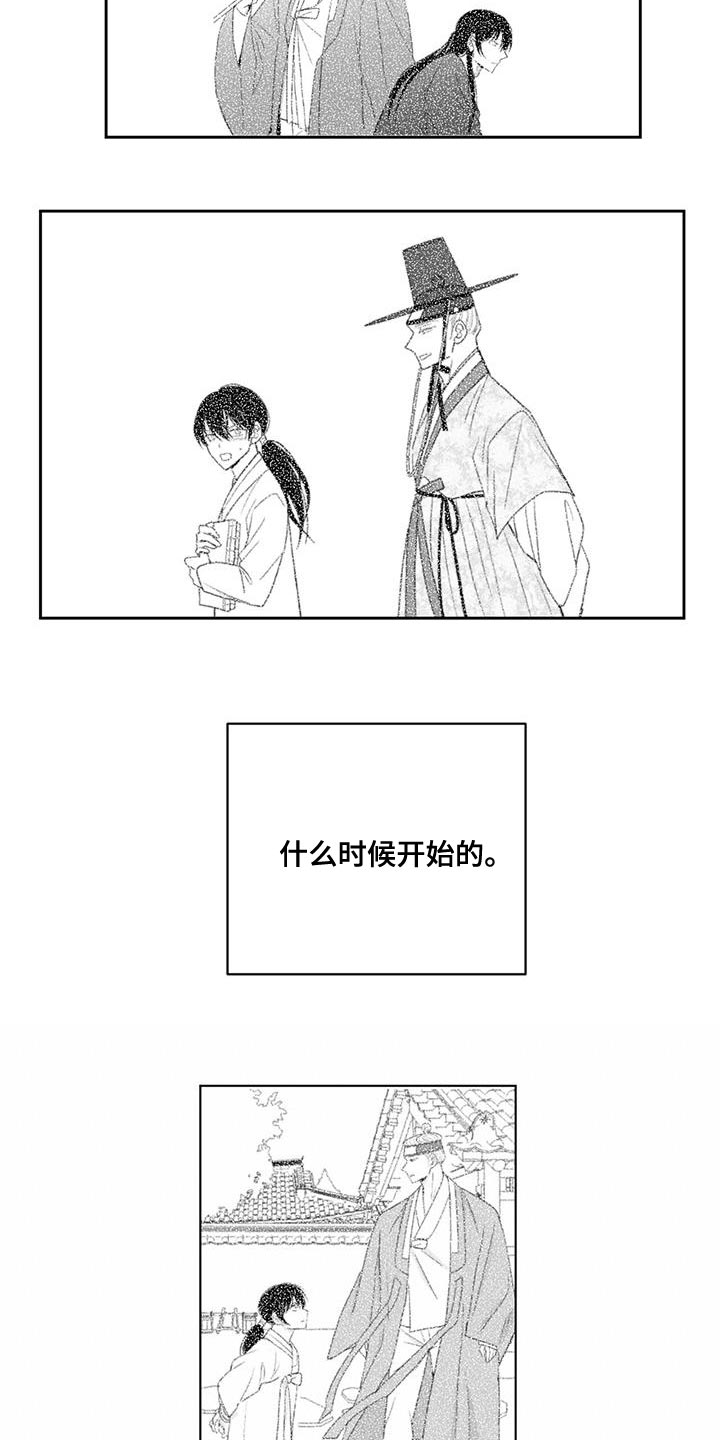 贵族新生漫画,第121话2图