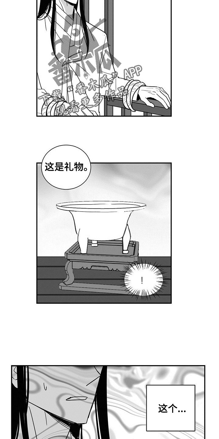 新生贵族蒋彩霞漫画,第80话1图