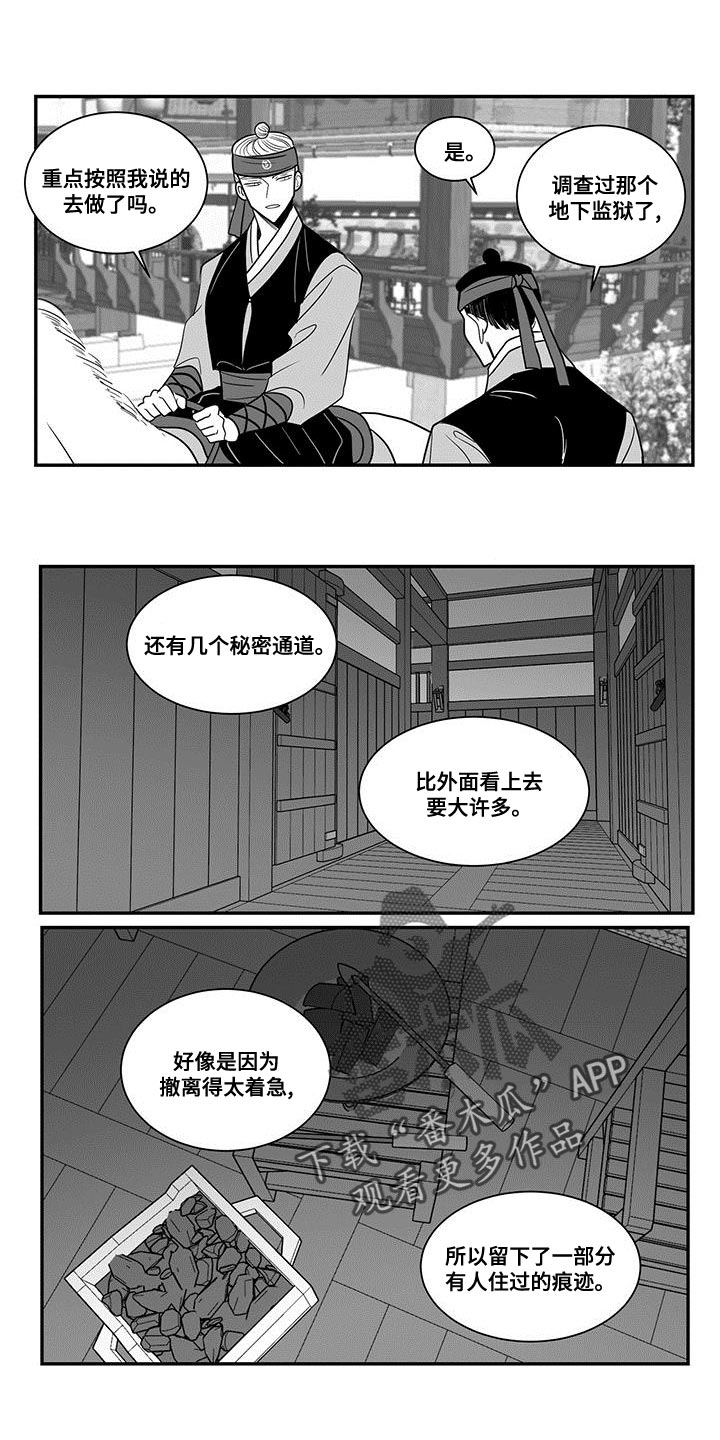 贵族7要充多少钱漫画,第85话2图