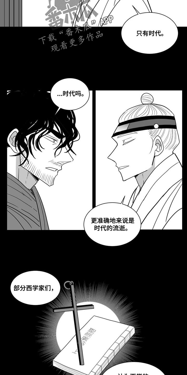 贵族新生儿摄影漫画,第157话2图