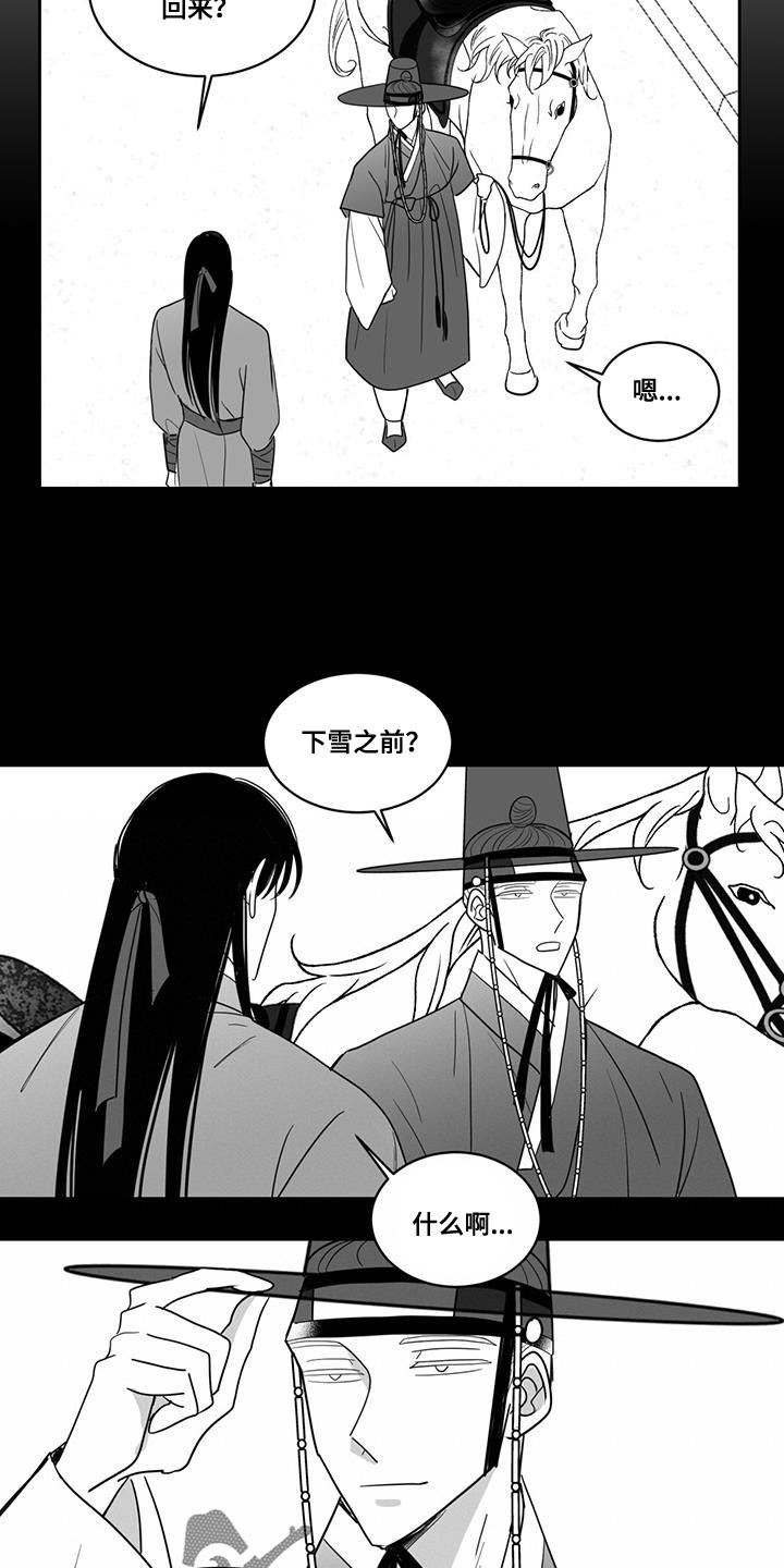 新生贵族母婴用品生活馆漫画,第141话2图