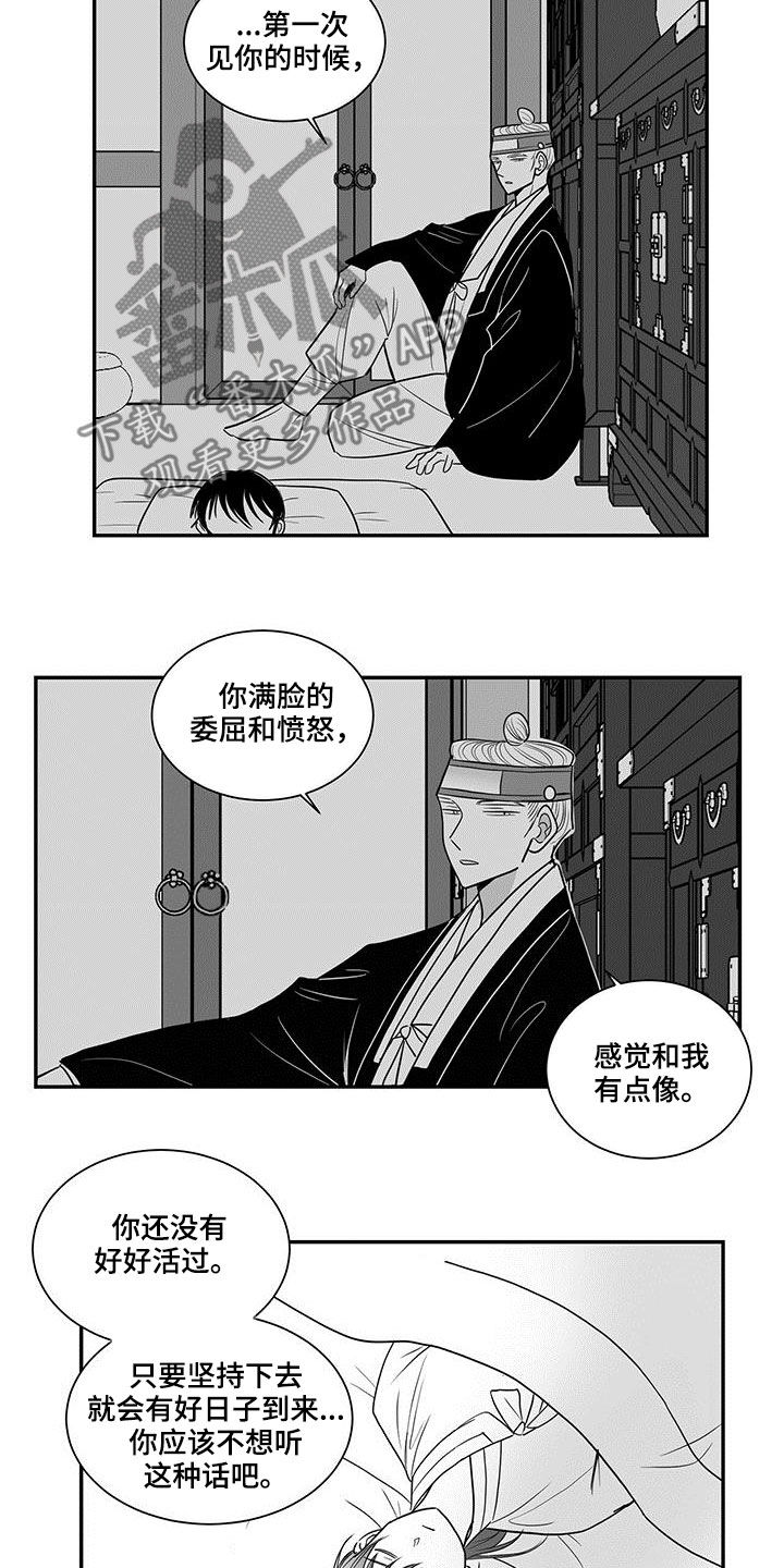 合川新生贵族母婴生活馆漫画,第29话2图