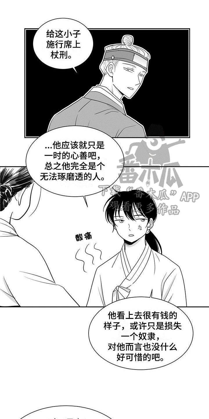 新生贵族母婴用品生活馆漫画,第6话1图