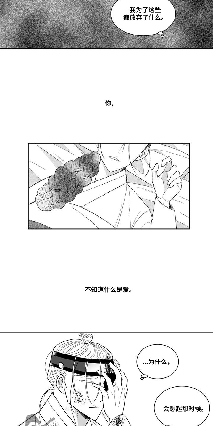 贵族姓氏欧洲漫画,第119话1图