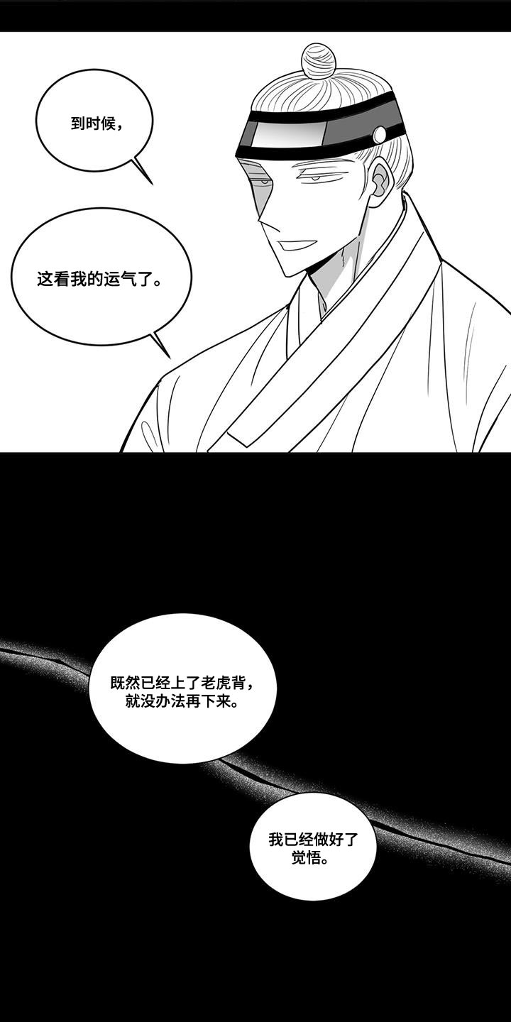 贵族学院漫画,第158话2图