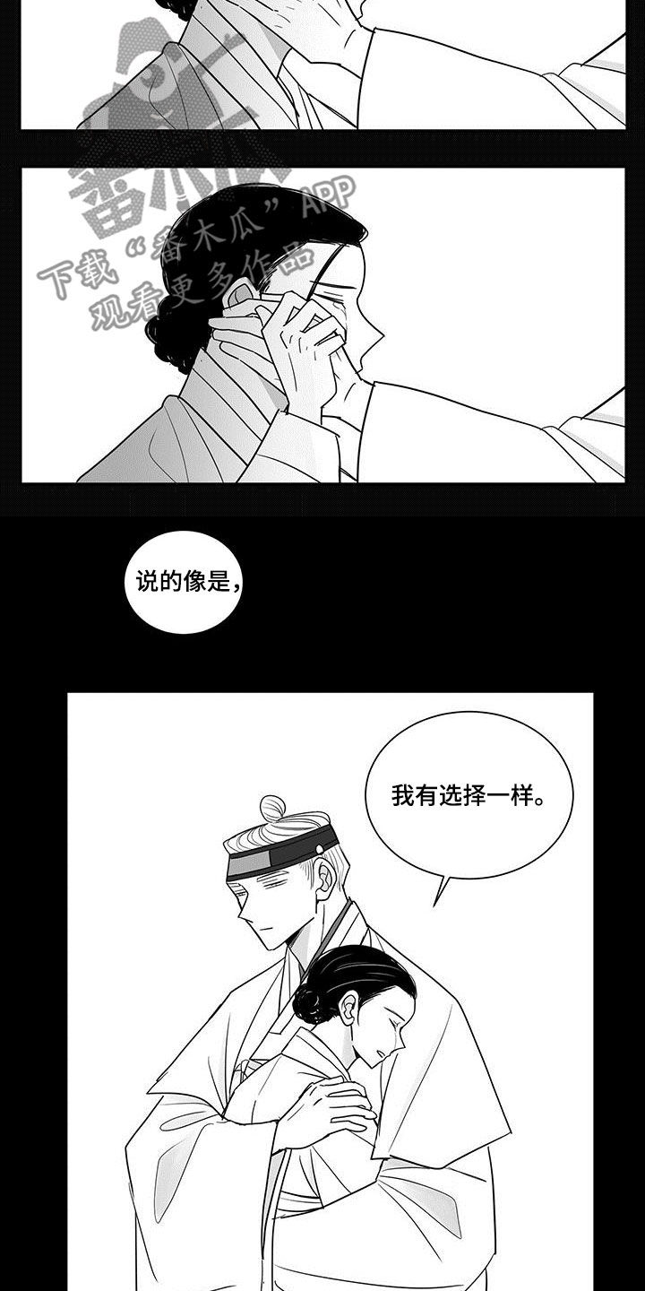 普安新生贵族母婴生活馆漫画,第35话1图