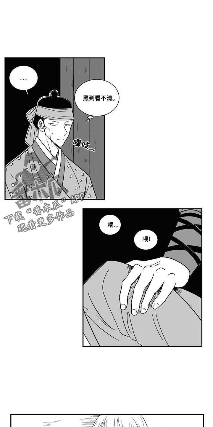 新生贵族母婴用品生活馆漫画,第106话1图