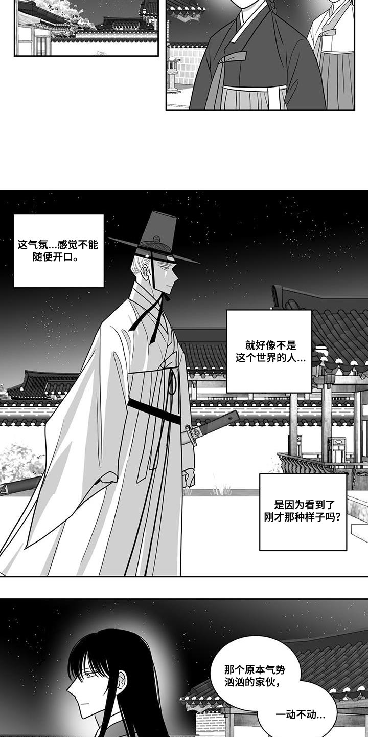 新生贵族拼音漫画,第108话2图