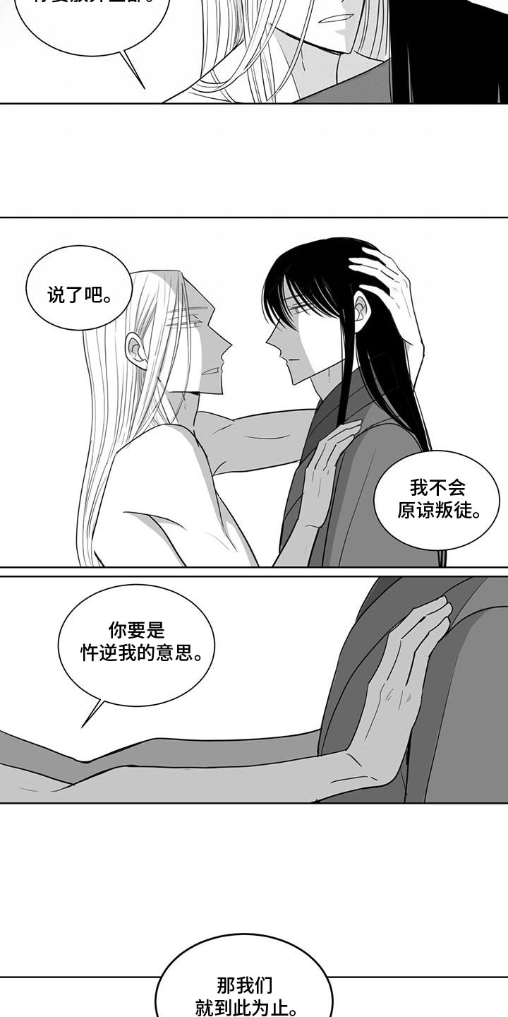 龙岗新生贵族漫画,第175话2图