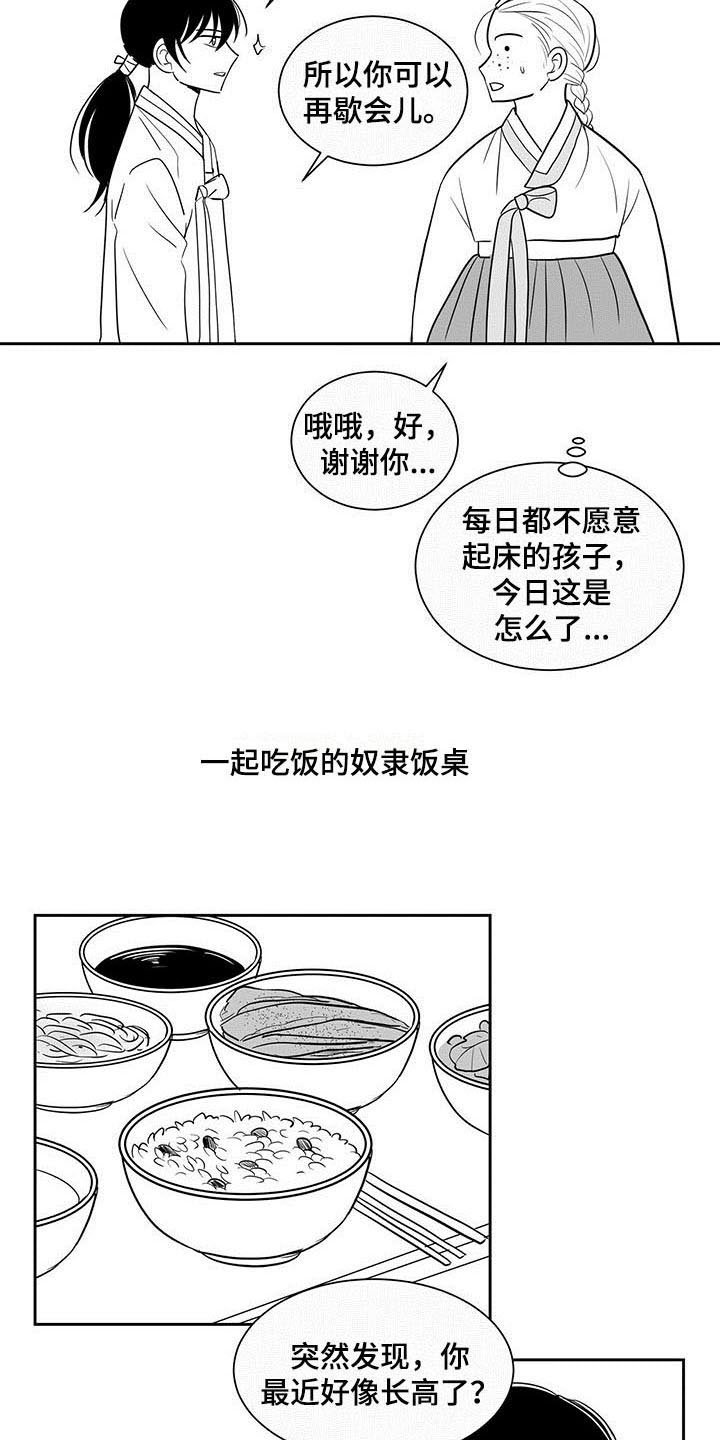 贵族7要充多少钱漫画,第9话2图