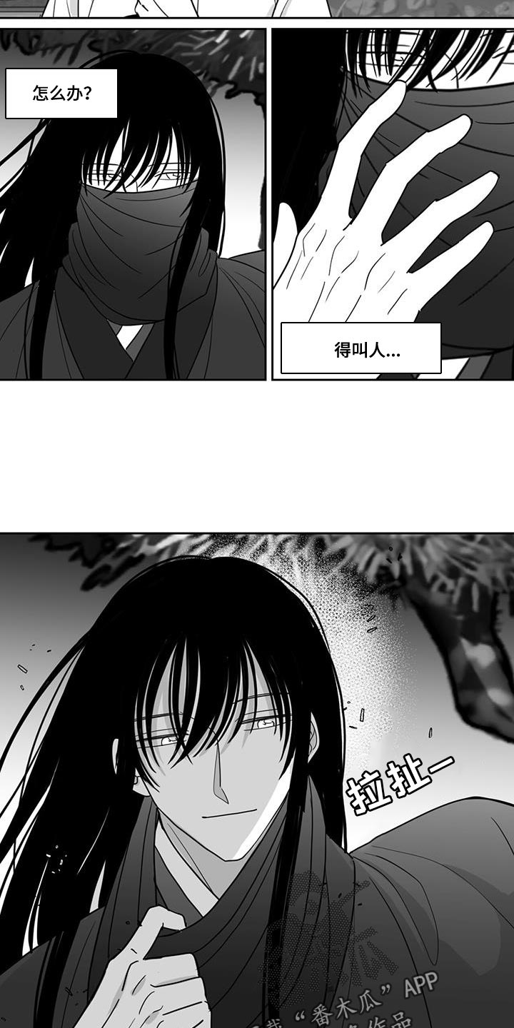 贵族哥野外生存漫画,第146话2图