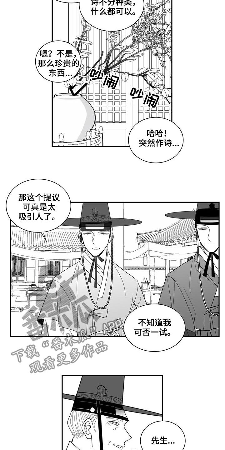 贵族7新皮肤漫画,第59话1图