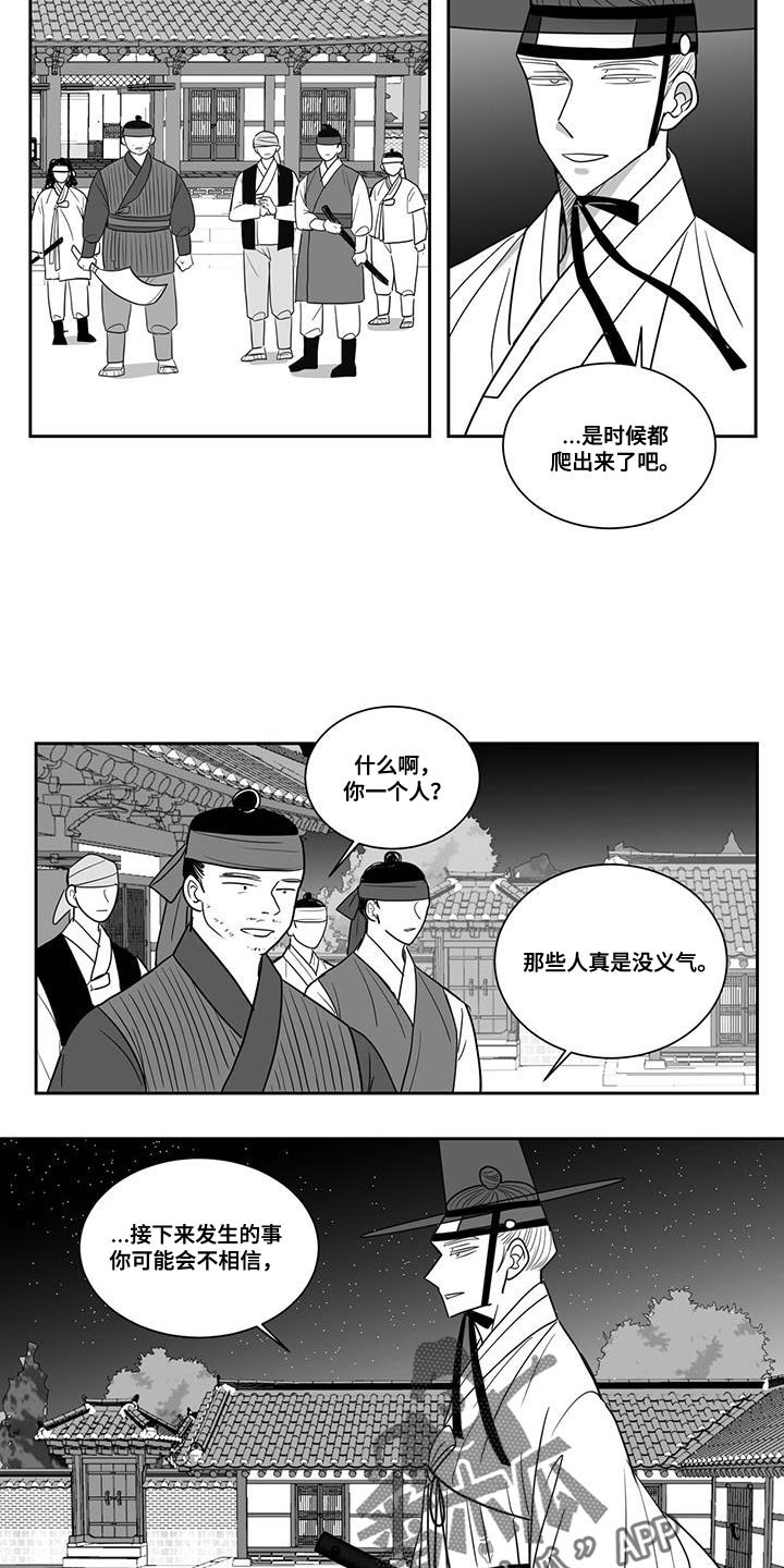 新生贵族母婴店怎么加盟漫画,第111话2图