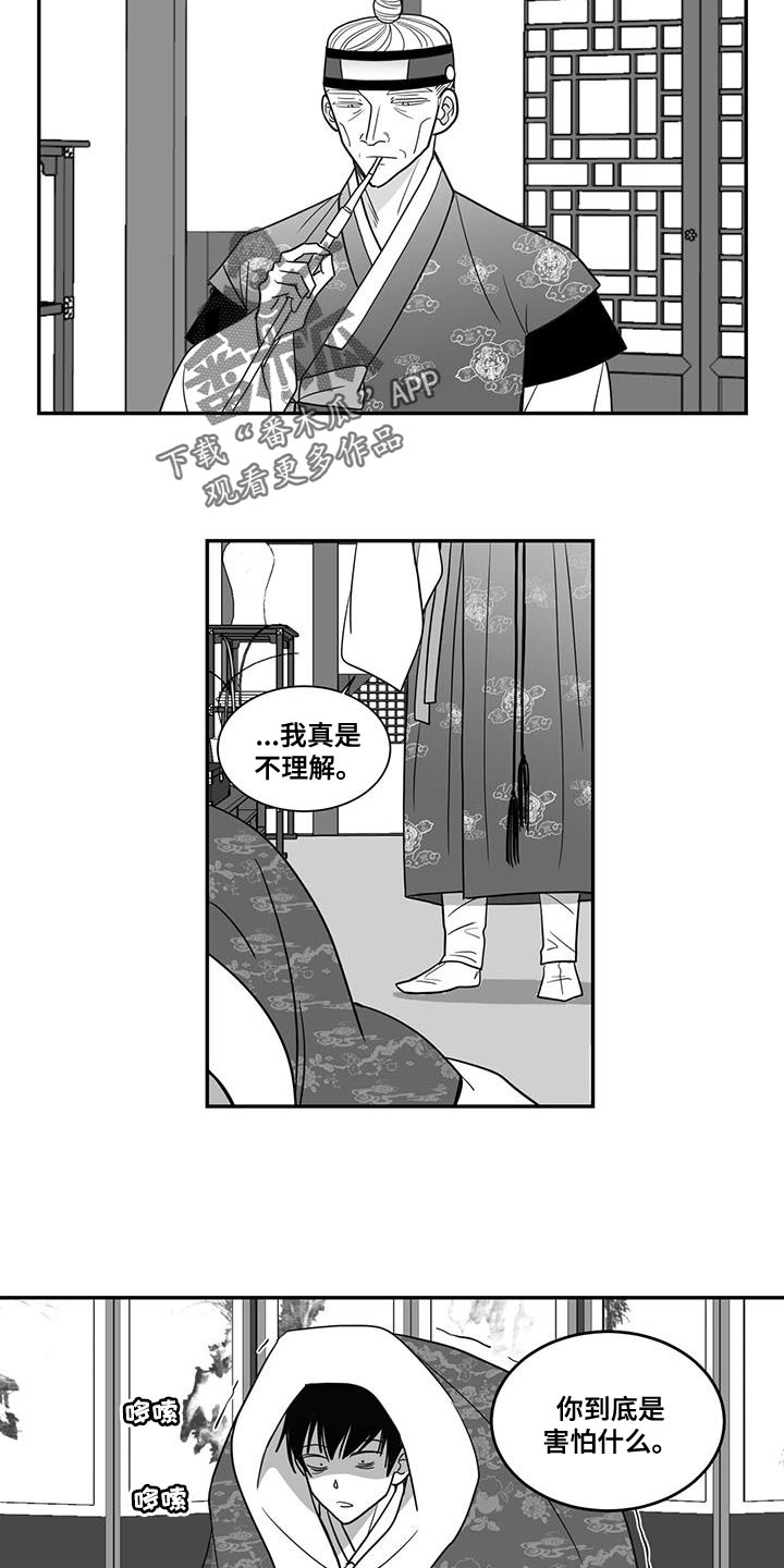 广场新生贵族母婴店漫画,第101话1图