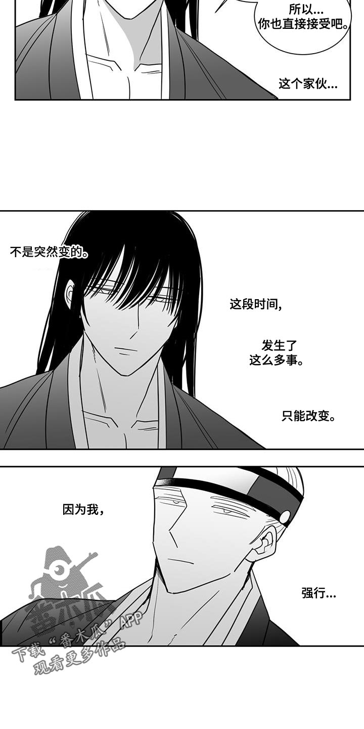 贵族姓氏欧洲漫画,第126话2图