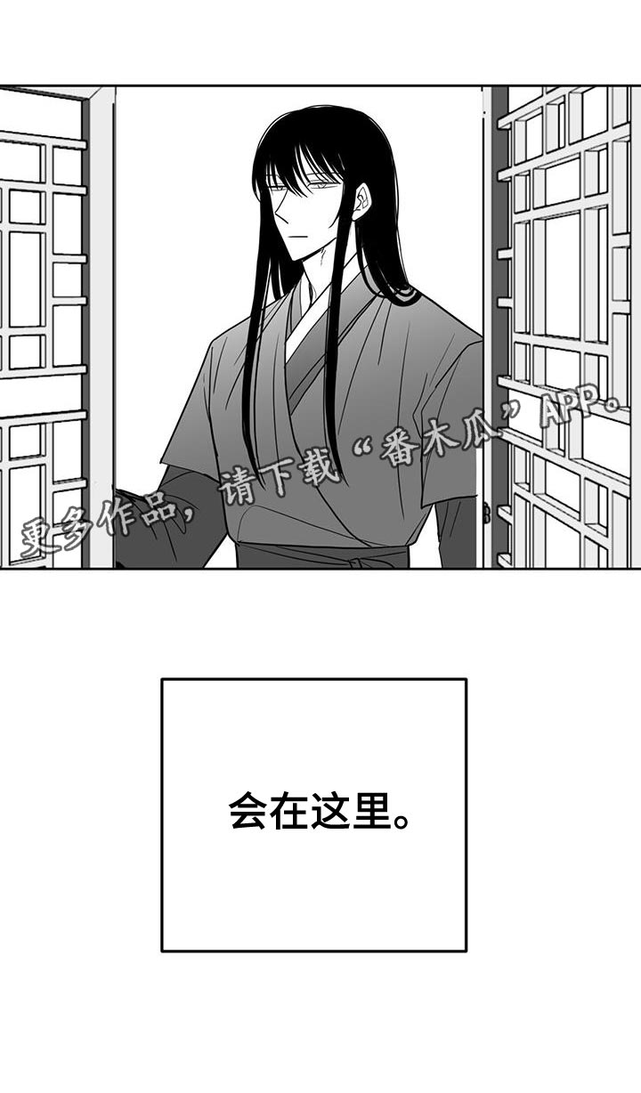 贵族学院漫画,第119话1图