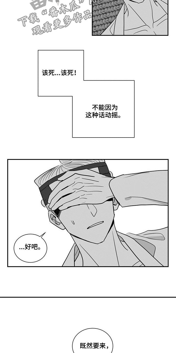 新生贵族漫画,第52话1图