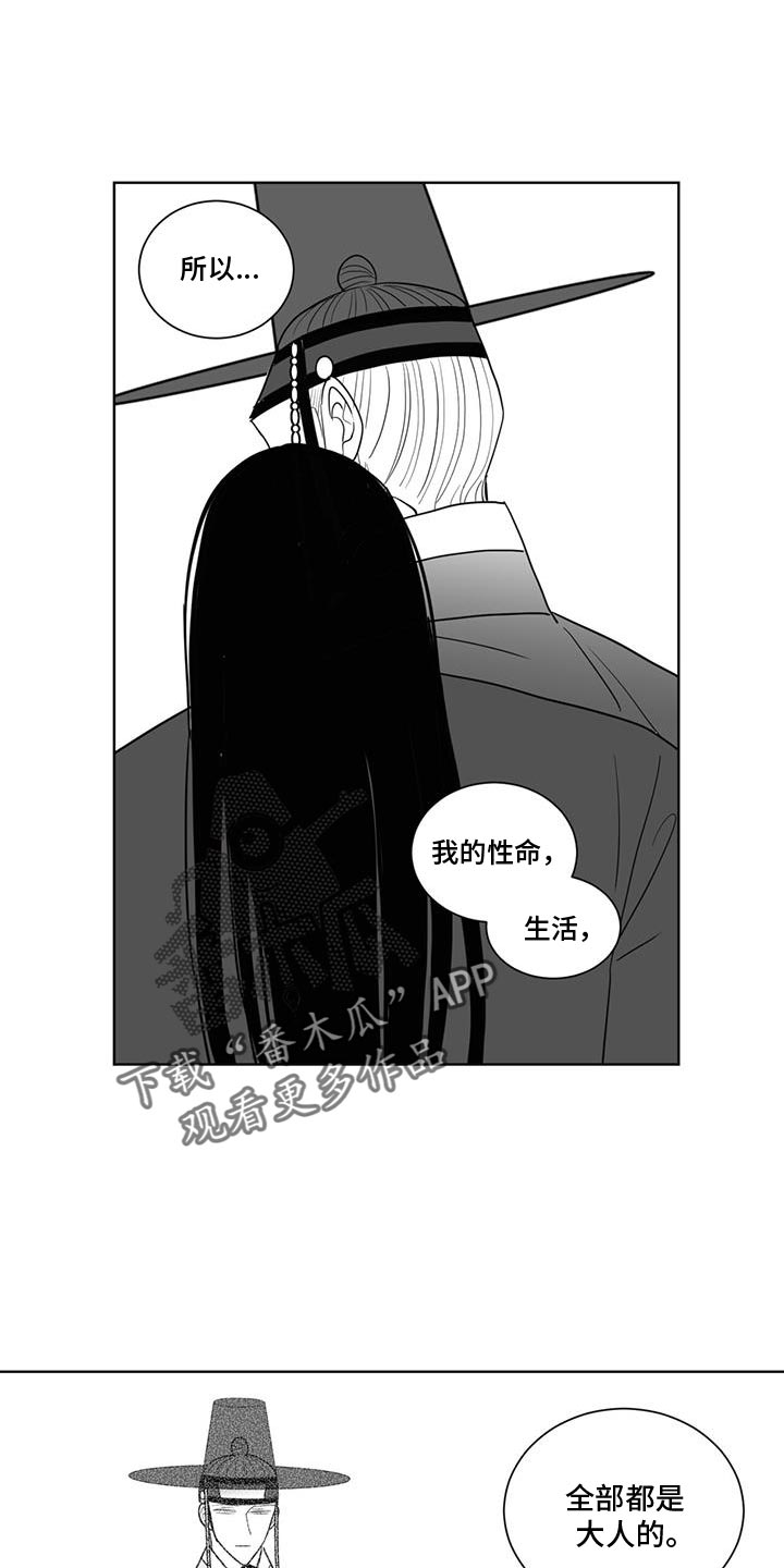 普安新生贵族母婴生活馆漫画,第178话1图