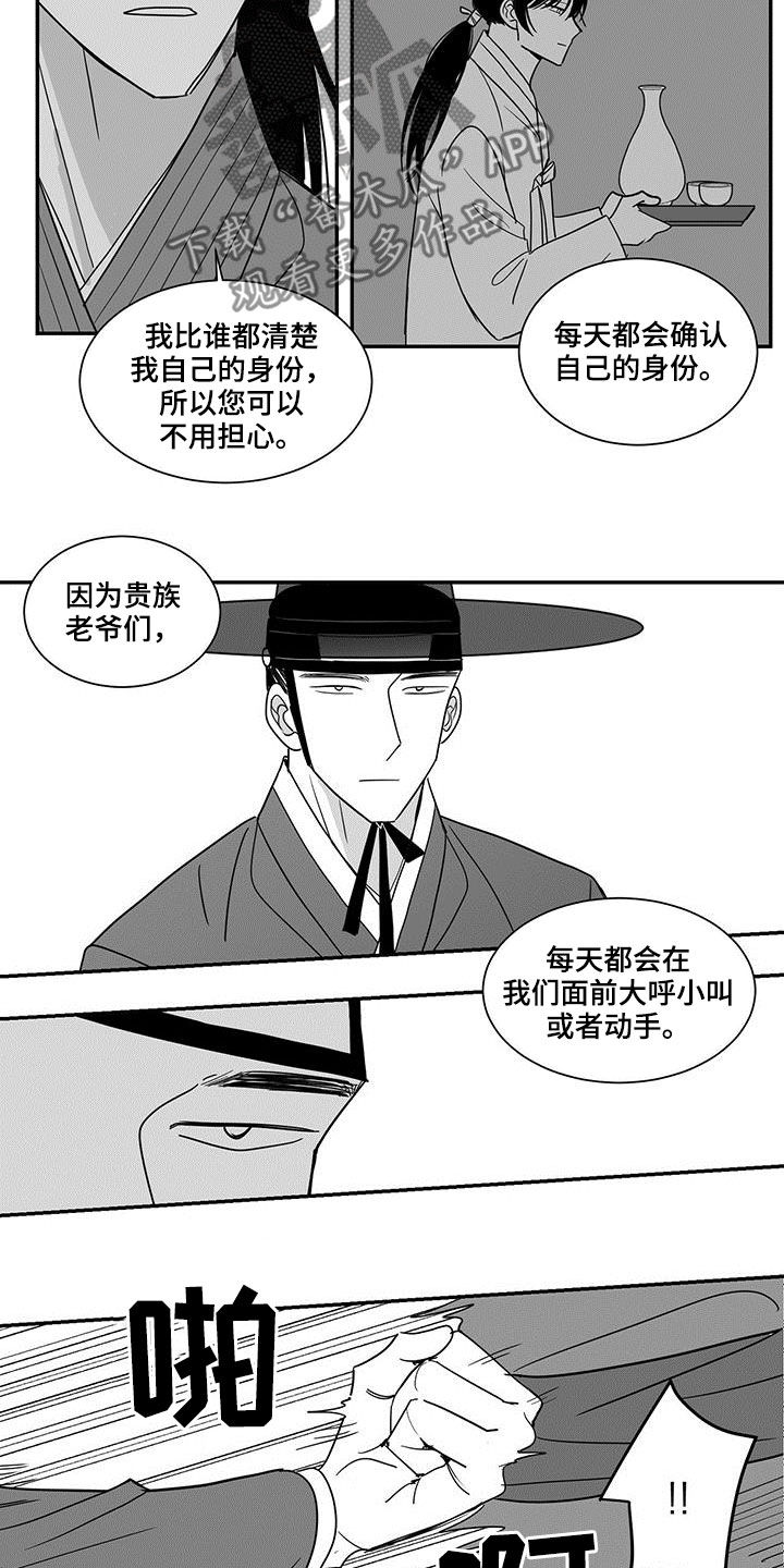 贵族7要充多少钱漫画,第68话1图