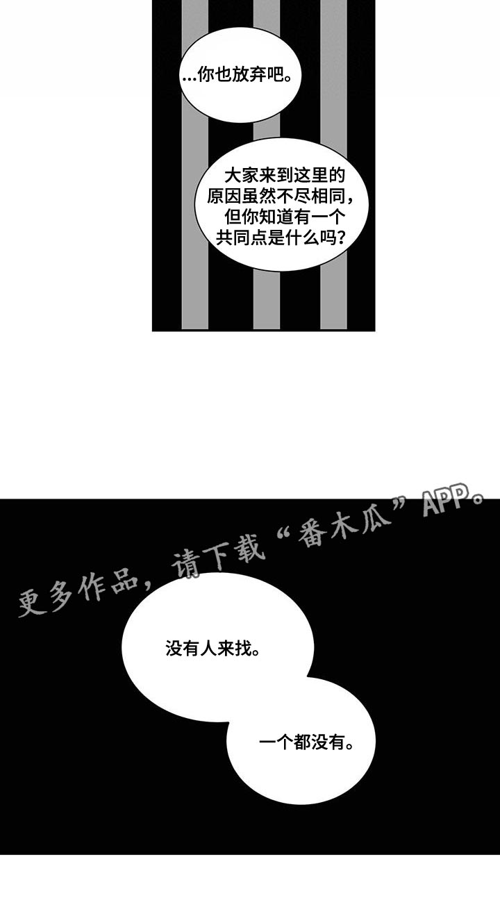 贵族弯刀作品漫画,第101话2图