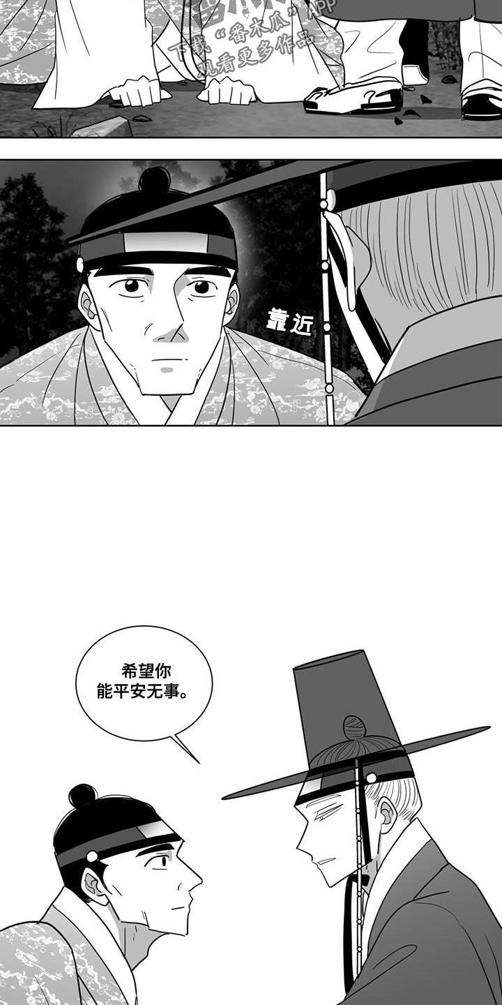 新贵族英文漫画,第165话2图