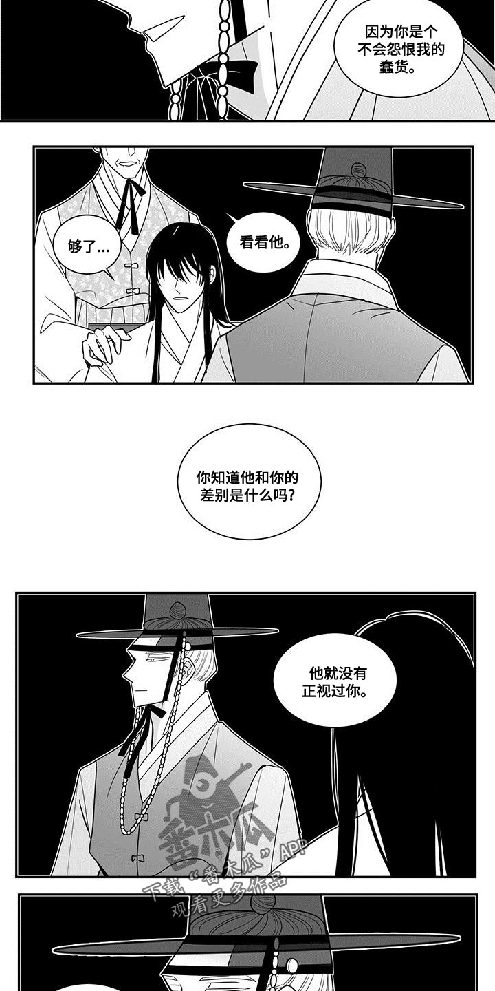 新生贵族母婴店怎么加盟漫画,第82话2图