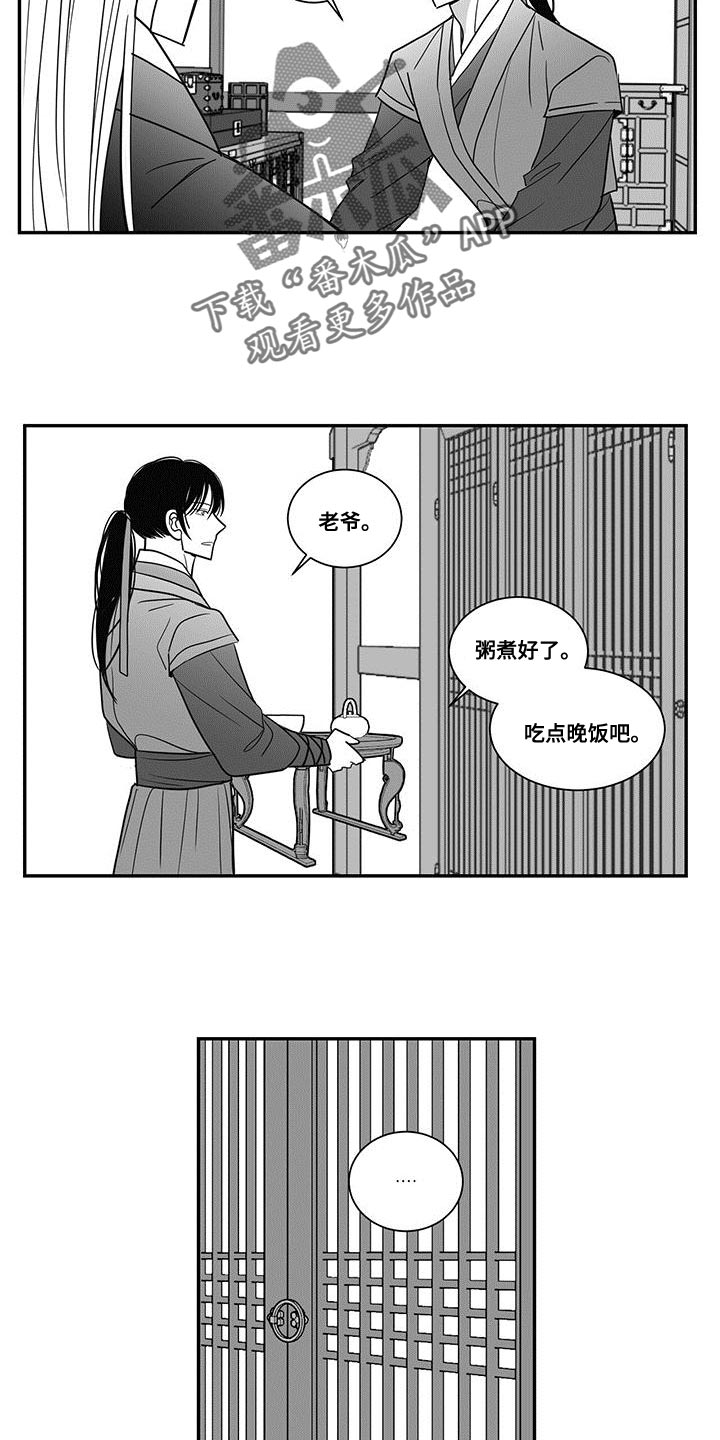 新贵族英文漫画,第92话1图