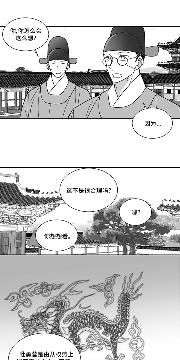 贵族新时代怎么样漫画,第151话1图