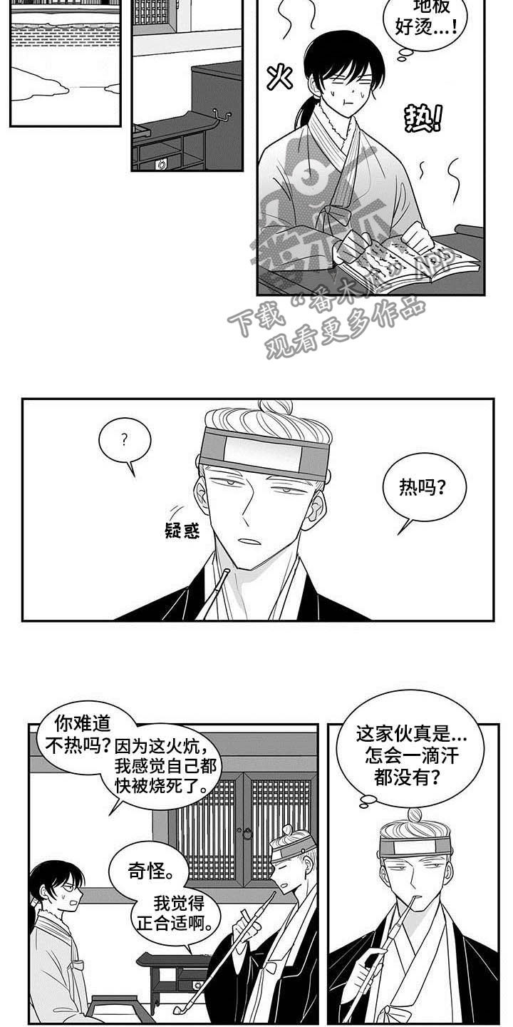 贵族7要充多少钱漫画,第24话2图