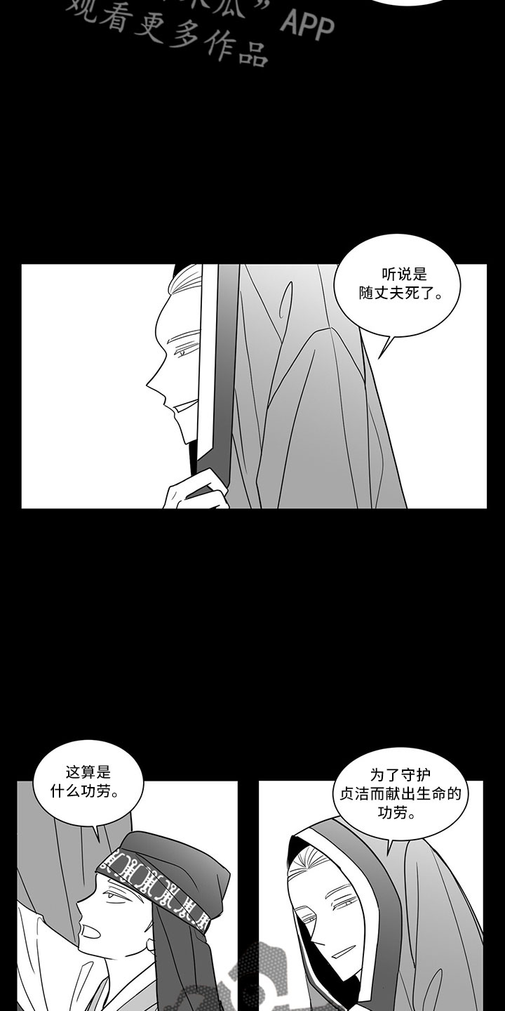 贵族新生韩漫怎么看漫画,第73话2图