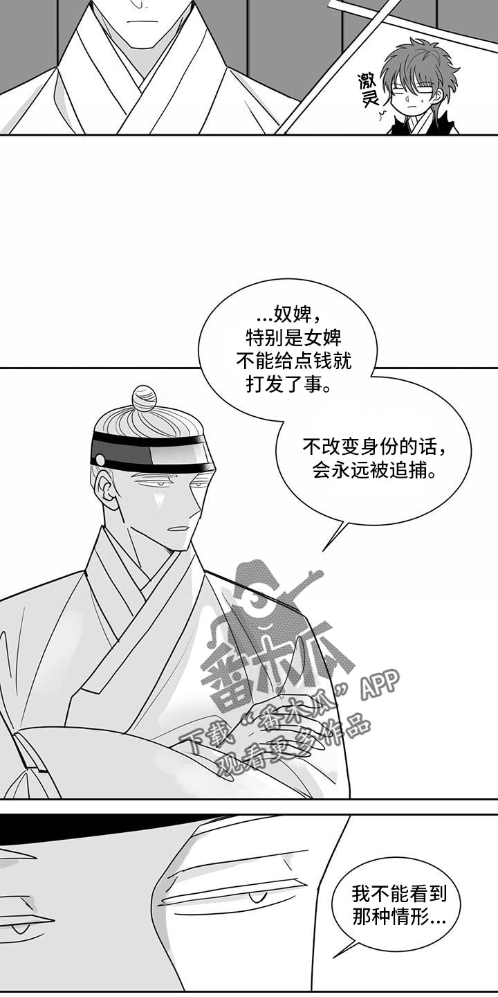 贵族7新皮肤漫画,第147话1图