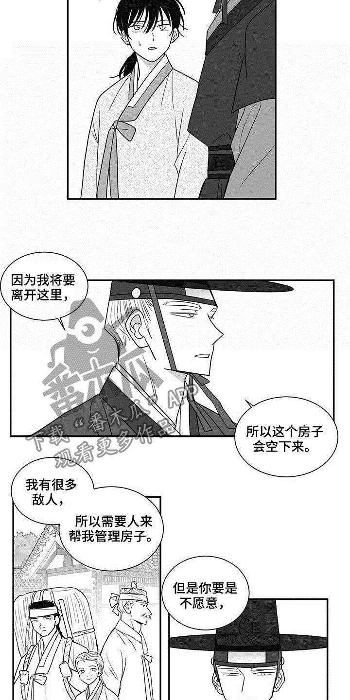 贵族新生母婴旗舰店漫画,第37话2图