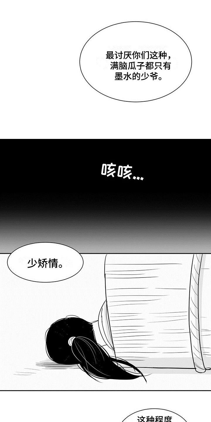 贵族7要充多少钱漫画,第3话2图