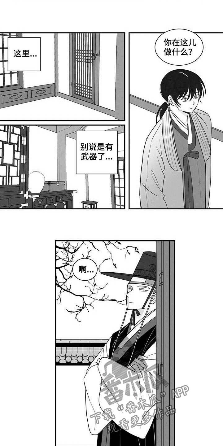 普安新生贵族母婴生活馆漫画,第25话1图