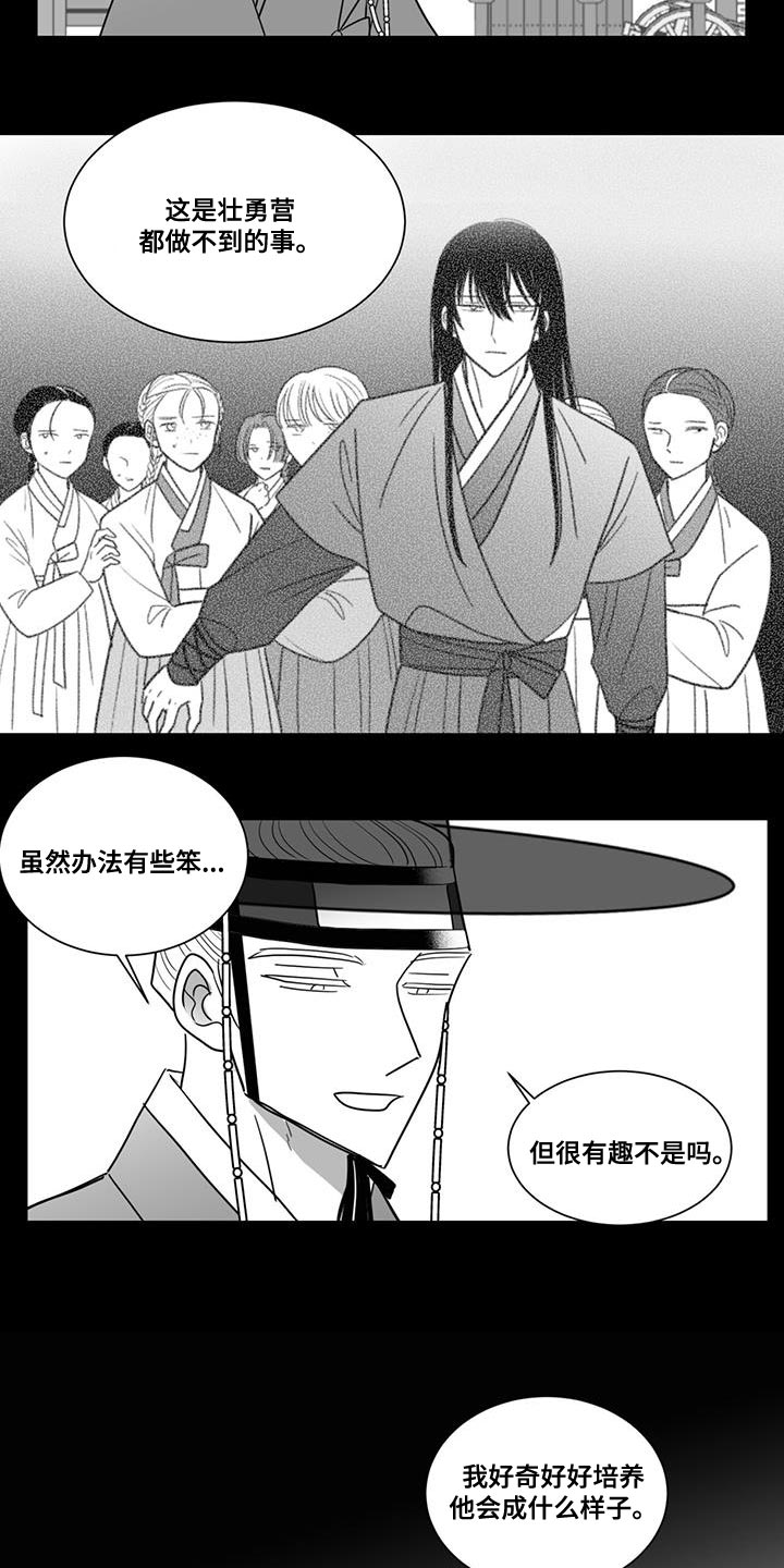 贵族新西兰漫画,第136话1图